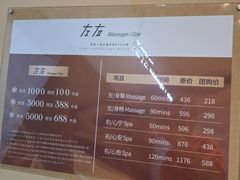 -左右Massage/Spa(长寿路店)