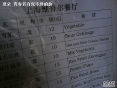 新疆风味饭馆维吾尔餐厅 (4)-维吾尔餐厅(宜山路店)