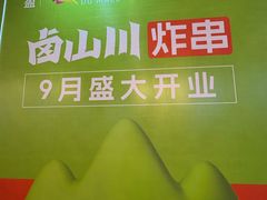 -民盈·国贸城