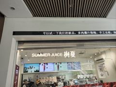 -树夏(金楠天街店)