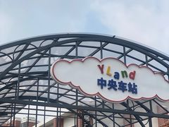 -云间粮仓