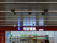-青岛胶东国际机场