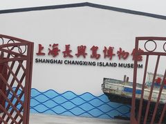 -上海长兴岛郊野公园