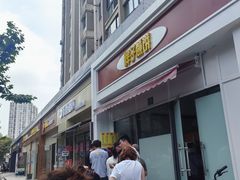 -胖子煎饼店(钦州南路店)