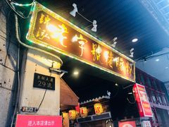 门面-锦泓老字号猪脏粉(东联大厦店)