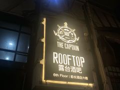 -船长酒吧 The Captain