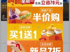 -麦当劳(坂田分店)