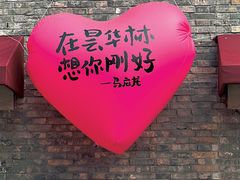 -大水的店(昙华林店)