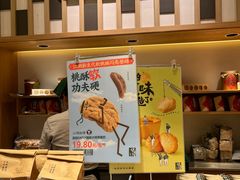 -泸溪河桃酥(金坛吾悦广场店)