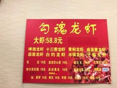-龙虾奇迹(大华三路店)
