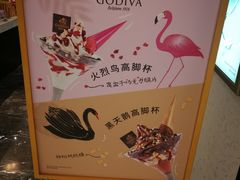 -GODIVA(王府井apm店)