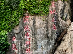 -华清宫景区