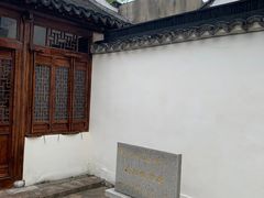 -马相伯故居