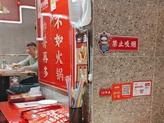 -成都玉林串串香(世纪港湾店)