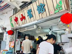 -凌舍好烧鹅(中山路店)