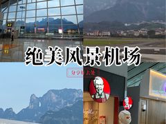-张家界荷花国际机场