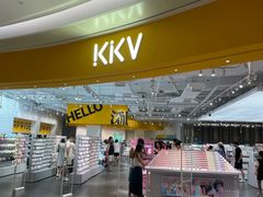 -KKV(深圳宏发大仟里店)