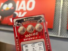 -蓉三少冒烤鸭·四川小吃集(北京首店)