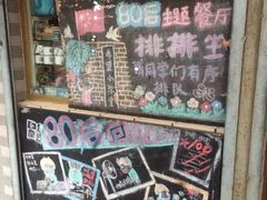 -做了不起的80后