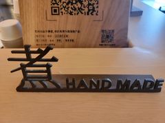 -阿嬷手作(成都万象城店)