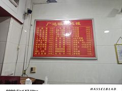 -广达眼镜炖罐(广达店)