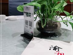 -渝湘江南(律纬路店)