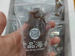 -宫品海参专卖店(静安大宁店)