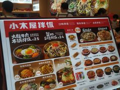 -小木屋拌饭(西安万象天地店)