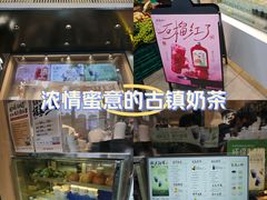 -宫鼎茶(安顺八店)