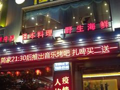 门面-简家·海鲜盛宴(下沙店)