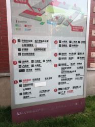 -复旦大学附属妇产科医院(黄浦院区)