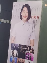 -石家庄苏亚美联臣医疗美容医院