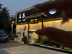 -食悦江南·淮扬菜·烤鸭(亚运村·惠新店)