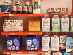 -天宠宠物医院24小时·急重症诊疗中心·全科·腔镜特色(和平分院)