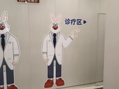 -兔博士口腔(高新一路门诊部)