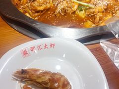 -邵汇大虾(同康路店)