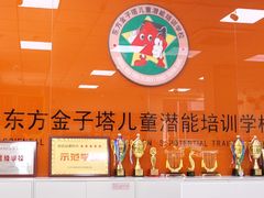 -东方金子塔成长中心(阜成门店)