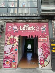-LePark乐派亲子餐厅(33小镇店)