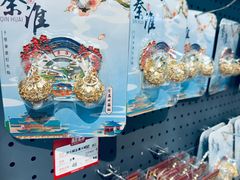 -秦淮礼物(贡院街店)