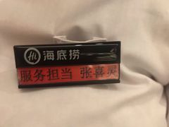 -海底捞火锅(公益西桥店)