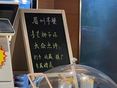 -眉州小吃(魏公村店)