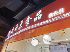 -白玉兰食品(甜云店)