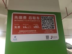 -苏州中心-停车场