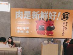 -张哞哞·鲜切牛肉自助火锅(高德置地店)