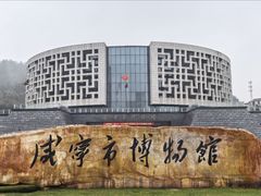 -咸宁市博物馆