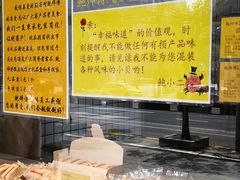 -鲍师傅糕点(江苏路店)