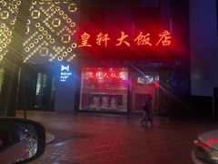 -璞禅足道(观音桥旗舰店)