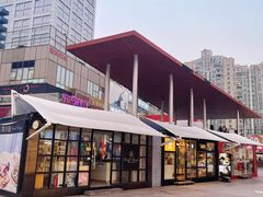 -证大大拇指广场(芳甸路店)