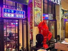 -可可大虾武汉土菜大排档(万松园1店)