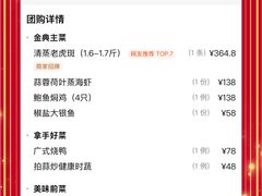 -万龙洲海鲜(大兴绿地缤纷城店)